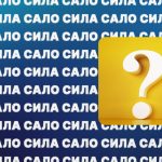 Neuvěřitelně obtížná hádanka: najděte přídavek za 10 sekund